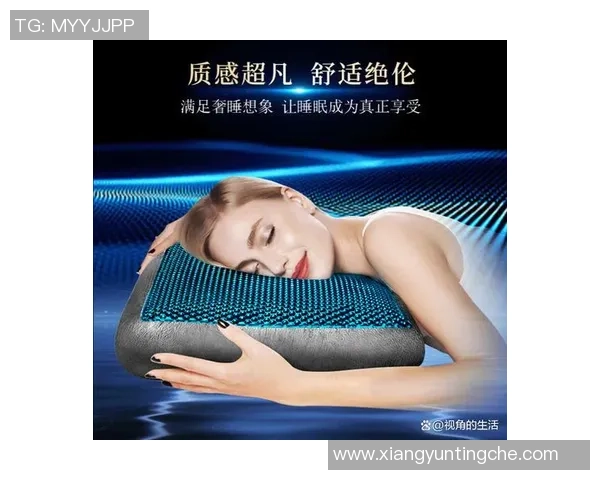 足球明星倾情代言的硅胶枕助你享受舒适睡眠体验 足球明星倾情代言的硅胶枕助你享受舒适睡眠体验